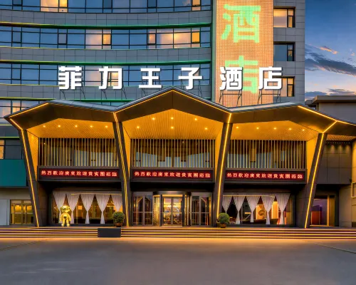 Yuncheng Feili Prince Hotel (Nanfeng Square) فنادق مميّزة Photos