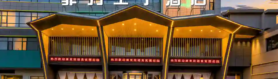 Yuncheng Feili Prince Hotel (Nanfeng Square)