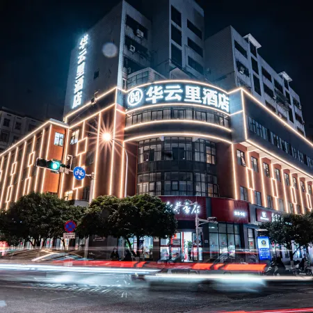 hengyangHuayunli Hotel (East Gate of Nanhua University)