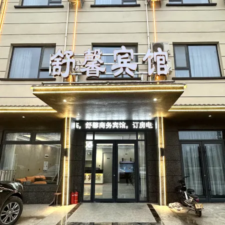 Shuxin Business Hotel