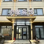 Shuxin Business Hotel
