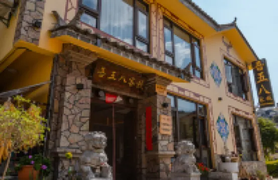 Wuwuba Inn