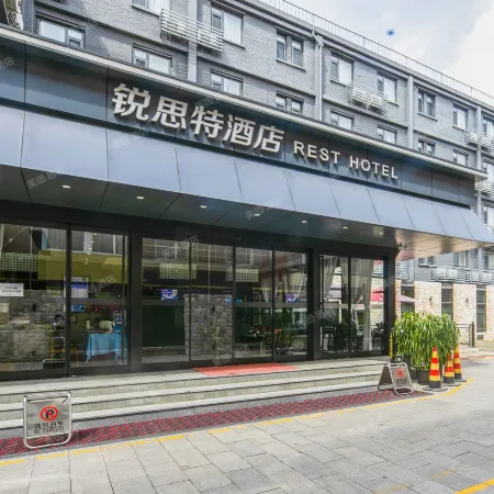 Rust Hotel (Beijing National Exhibition Center Yonghe Temple Subway Station Branch)