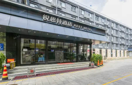 엘리트 호텔 (베이징 국제전시회 허핑리 북가 지하철역 지점)