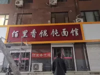 CQS  HOTEL Hotels near Tongyu Calligraphy Garden