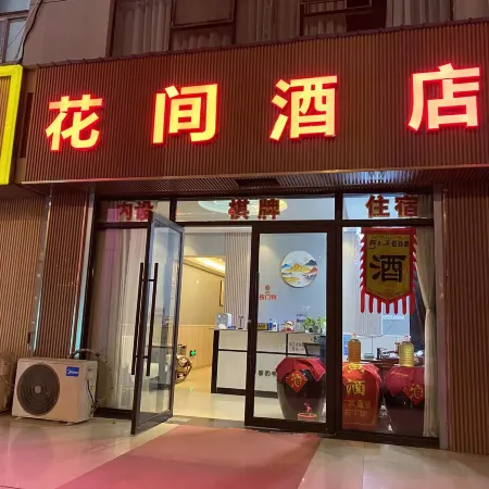 Huajian Homestay (Wuhan Sports Center Sanjiaohu Subway Station)
