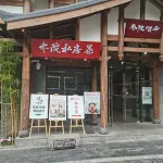 Zaoyuan Hotel ( Chengdu Kuanzhai Alley，TCM provincial Hospital Metro Station,Chengdu) - sarapan