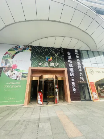 宜博電競飯店（石岐大信新都滙店）