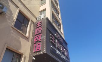 Wuchang Wei'ai Theme Hotel