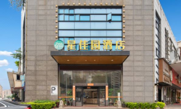 Xingjiayuan hansiman Movie Hotel