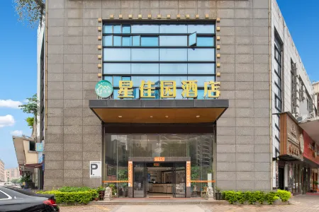 Xingjiayuan hansiman Movie Hotel