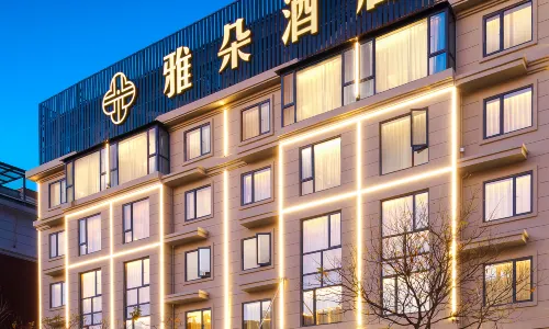 Atour Hotel (Yongkang South High-speed Railway Station International Convention and Exhibition)