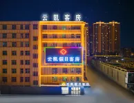 Yunkai Holiday Hotel (PuNing Fashion Clothing Wholesale Market & WanTaiHui Shopping Mall) Hotels near Deanli Village