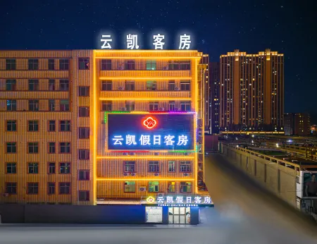 Yunkai Holiday Hotel (PuNing Fashion Clothing Wholesale Market & WanTaiHui Shopping Mall)