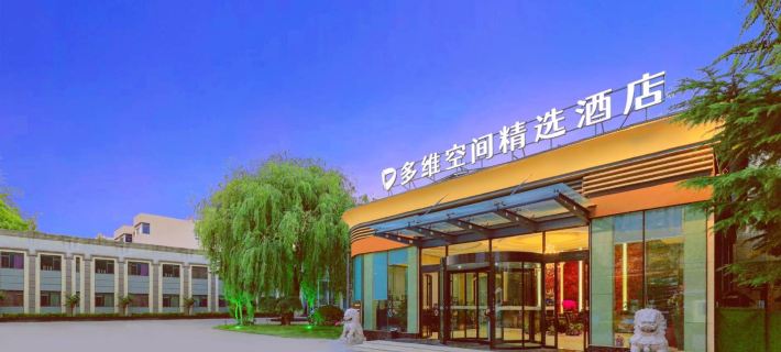 HYPERSPACE HOTEL SELECT Hotels in Pingdu