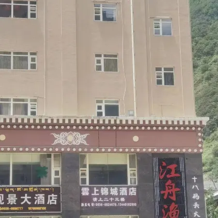 Yajiang Yishang Jincheng Homestay