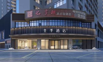 Ji Hotel Zhongjun World City Sports Street Hotel