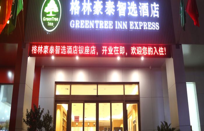 GreenTree Inn Express Hotel (Jinan Pingyin County Ginza Mall Store)