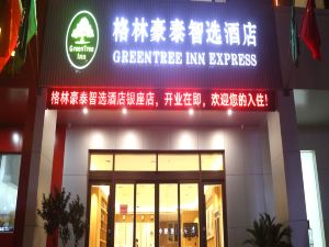 GreenTree Inn Express Hotel (Jinan Pingyin County Sheshan Road Ginza Mall)