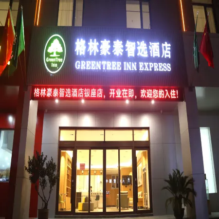GreenTree Inn Express Hotel (Jinan Pingyin County Ginza Mall Store)