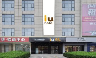 IU Hotel (Shijiazhuang Zoo Baoduzhai Branch)