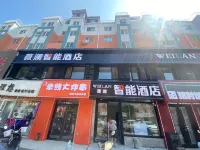 eilan Intelligent Hotel Hotels in The Sixth Oil Plant