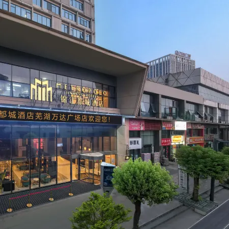 Metropolo Jinjiang Hotels (Wuhu Wanda Plaza)