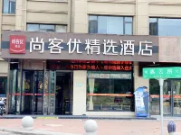 Shankee Hotel (Nanjing Yushan Road Subway Station Jiangbei New District Yanchuang Park) Hôtels à : Nanjing