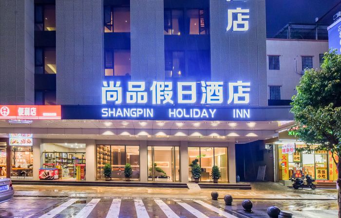 S & P Holiday Inn (Guangzhou Baiyun Airport)