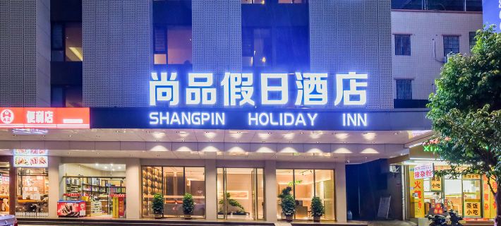 S & P Holiday Inn (Guangzhou Baiyun Airport) Hotels in Guangzhou