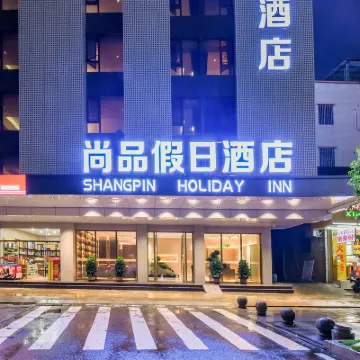 S & P Holiday Inn (Guangzhou Baiyun Airport) Hotels near Baiyunjichangbei Railway Station