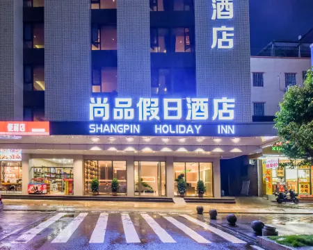 S & P Holiday Inn (Guangzhou Baiyun Airport) Hotels in Guangzhou