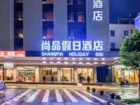 S & P Holiday Inn (Guangzhou Baiyun Airport) Hotels near Muslim Site of Worship