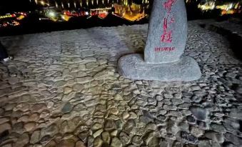Dunjing Inn (Yunshuiyao Branch)