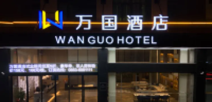 Huilai Wanguo Hotel Hotel berhampiran Donglong Passenger Transport Terminal