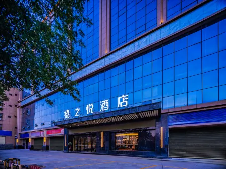 Xizhiyue Hotel (Xi'an North High-speed Railway Station Municipal Government Branch) Отели рядом со станцией Xi'an North Railway Station