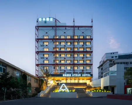 アトゥールホテル 丹陽白城駅眼鏡城 丹陽のホテル