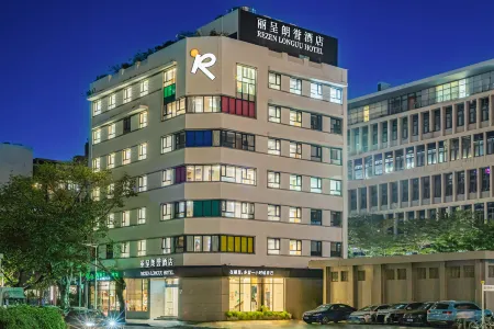 Rezen Longuu Hotel (Shekou Huaguoshan Subway Station)