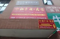Fuyang Qizige·B&B
