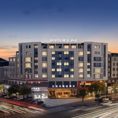 Bali Yating Hotel (Yiwu International Trade City)