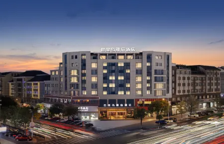 Bali Yating Hotel (Yiwu International Trade City)