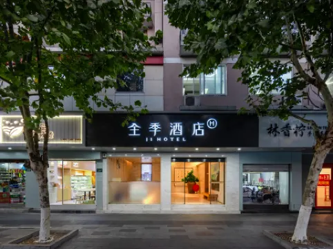 JI Hotel (Hangzhou Wulinmen Subway Station) Отели рядом с достопримечательностью «Wanshouting»