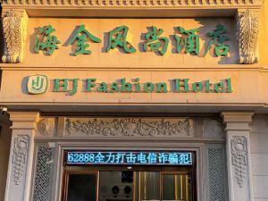 Fangchenggang Haijin Fashion Hotel (North High-speed Railway Station)