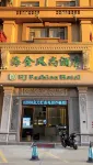 Fangchenggang Haijin Fashion Hotel (North High-speed Railway Station)