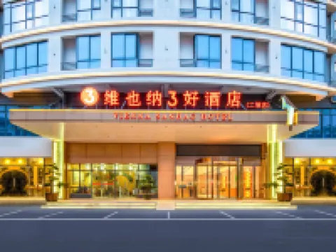 โรงแรมวิเอนนา 3 เบสต์ (สถานีขนส่งเอ้อถัง ผิงเล่อ กุ้ยหลิน) โรงแรมในผิงเล่อ