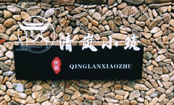 Qinglan Xiaozhu Homestay