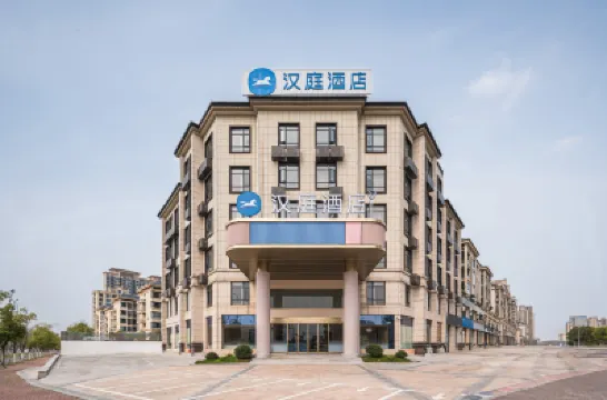 漢庭酒店（上饒友邦廣場店） 上饒酒店