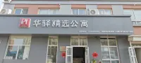 Rujia Huayi Selected Apartments (Qingdao Jiaodong International Airport Laxing Community Store) Các khách sạn ở Giao Châu