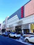 Jiamusi Gexuan Elegant Hotel (Department Store Central Hospital)