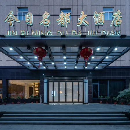 Jin Ri Ming Du Hotel